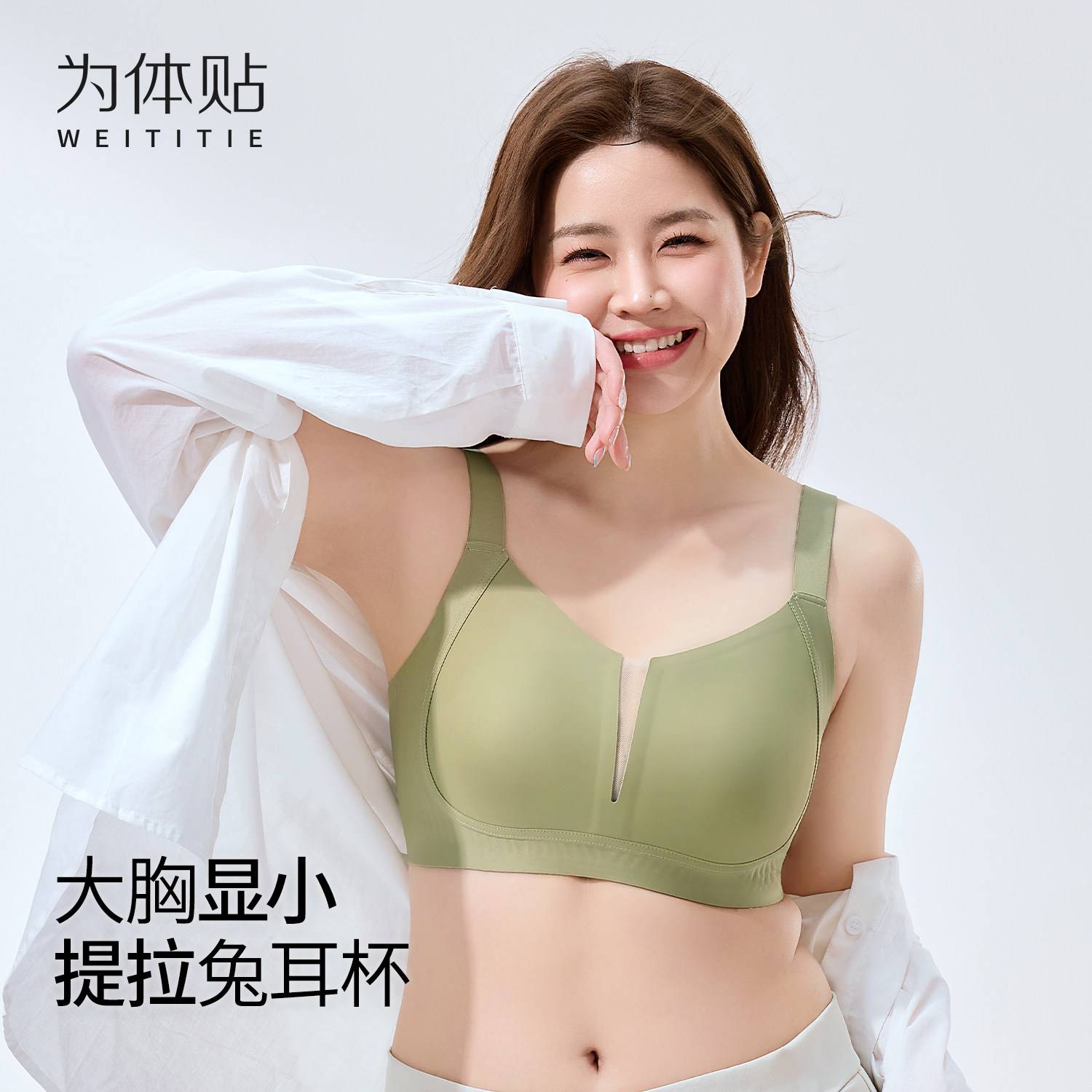 为体贴无痕内衣女胖mm大胸显小收副乳防下垂无钢圈提拉聚拢文胸罩,女士内衣/男士内衣/家居服,文胸,淘宝优惠券,粉丝福利购,淘宝优惠卷