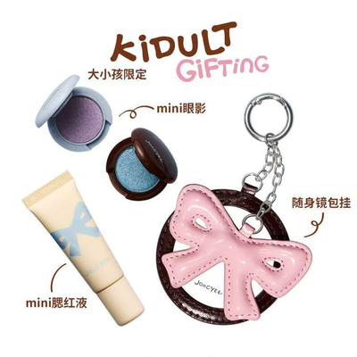 现货速发！酵色大小孩周边限定