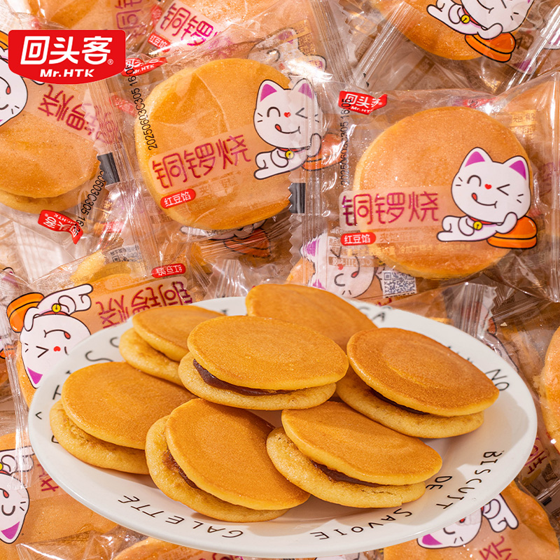 回头客铜锣烧红豆夹心面包蛋糕点心营养早餐零食休闲食品小吃整箱