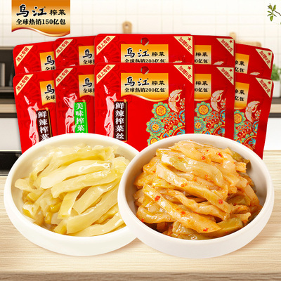 乌江榨菜丝88g特价3包新日期速发