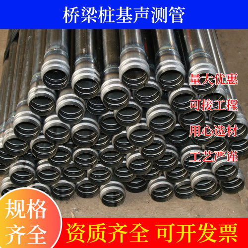 桥梁桩基声测管厂家现货