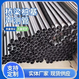 桥梁桩基声测管超声波检测管50/54/57mm钳压螺旋套筒式注浆管厂家
