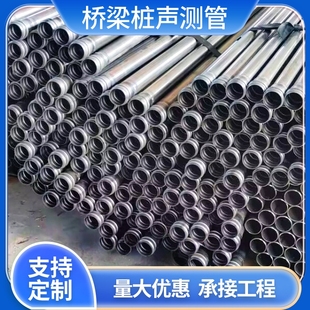 声测管桥梁桩基声测管50mm54mm57mm超声波检测管钳压式螺旋套筒式