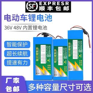 24v36v48v锂电池大容量30a代驾外卖车滑板车通用电池超长续航