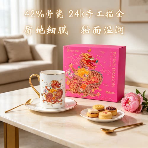 艺术骨瓷马克杯创意节日礼