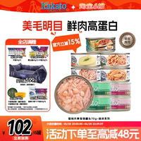 新西蘭Kakato主食貓罐頭貓咪零食