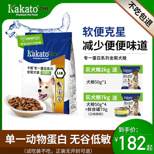 卡格狗粮大型犬Kakato