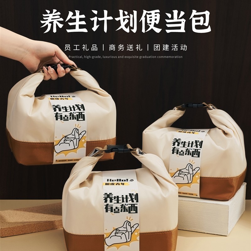 入职礼物定制logo公司送员工实用周年生日礼包脆皮青年养生伴手礼