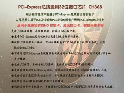 pcie开发板 CH368开发板评估板学习板 PCIe总线转32位本地总线