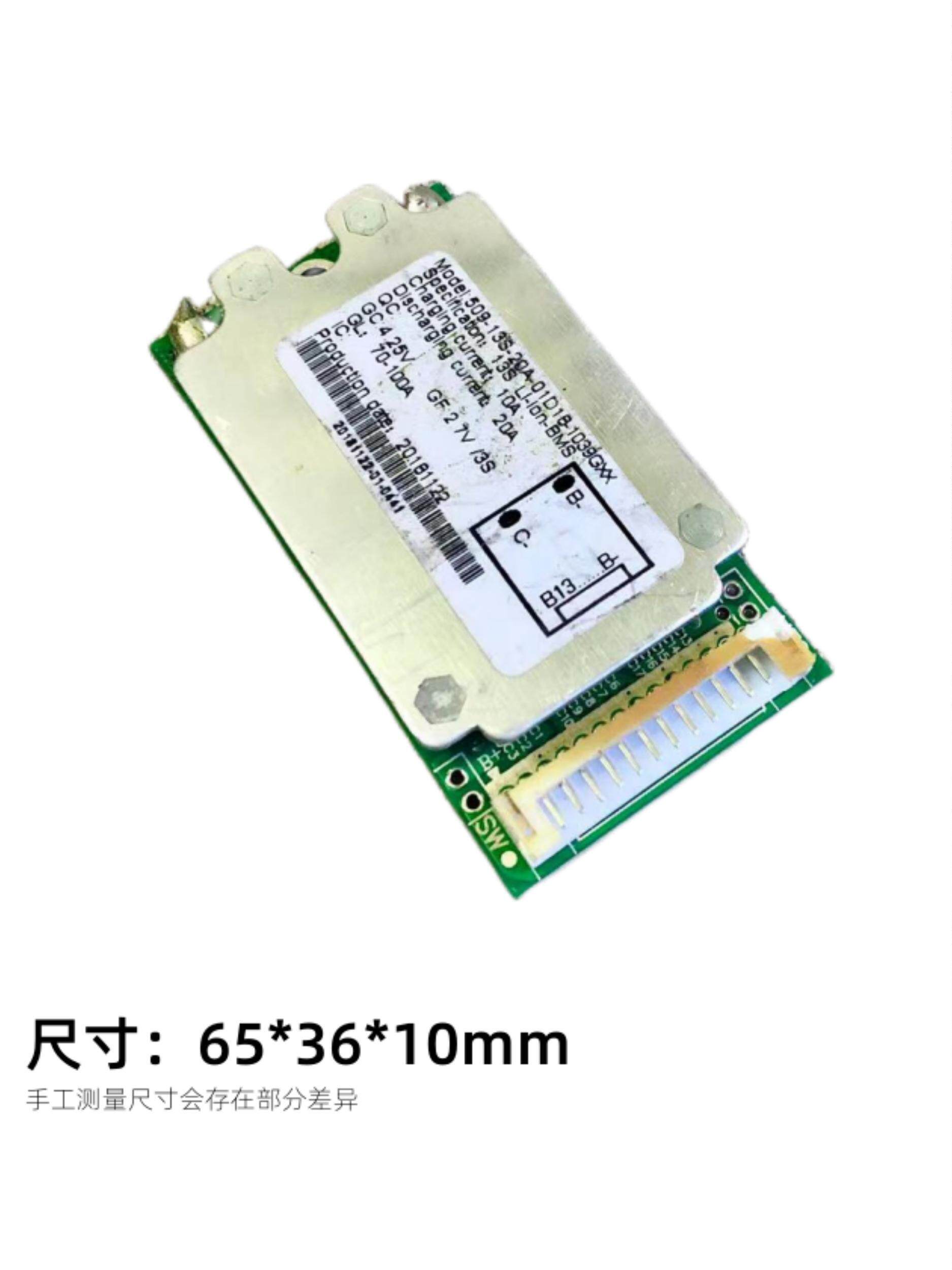 48V13串20A保护板百维原装拆机适用3.7V18650聚合物三元锂电池