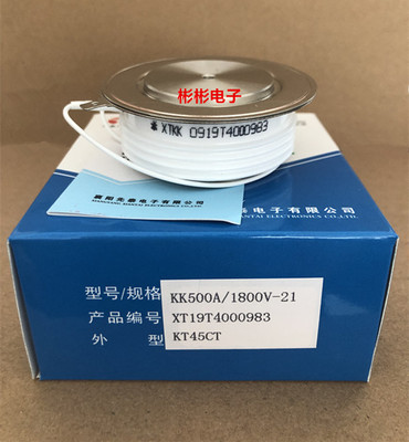 湖北襄樊先泰XTKK KK800A/1800V中频电炉快速可控硅 晶闸管Y45KKE