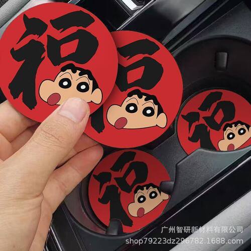 蜡笔小新可爱车载杯垫个性创意