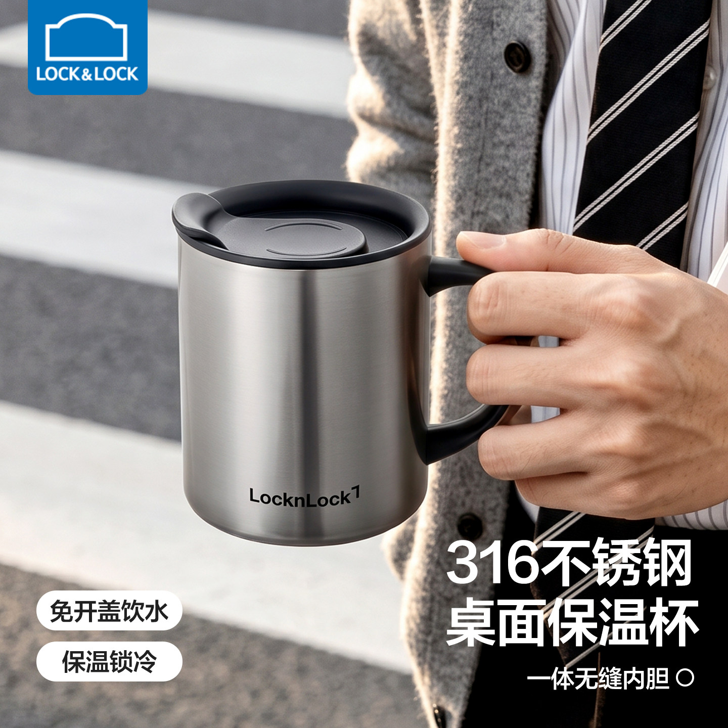 乐扣乐扣316不锈钢马克杯带盖男女生水杯新款保温咖啡杯泡茶杯子