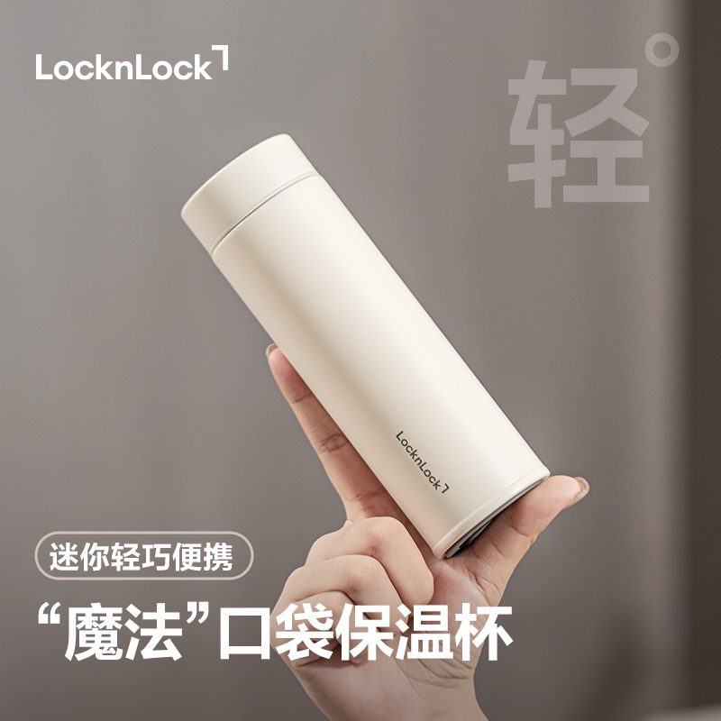 乐扣乐扣2025新款口袋保温杯