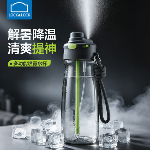 乐扣乐扣运动喷雾杯子男