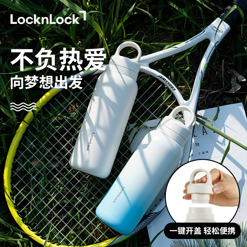 乐扣乐扣新款一键开盖运动保温杯