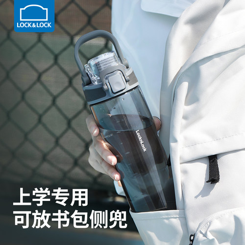乐扣乐扣上学专用水杯