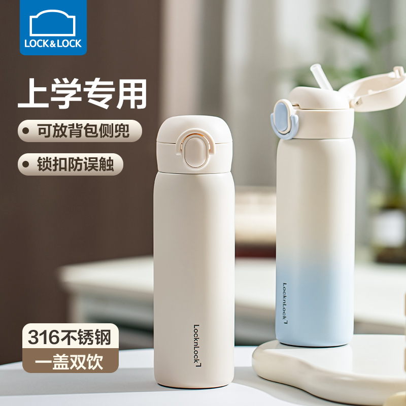 乐扣乐扣保温杯女生2025新款水杯