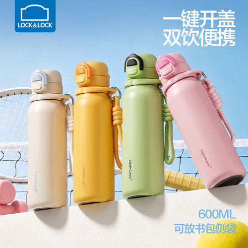 乐扣乐扣保温杯女吸管杯上学专用