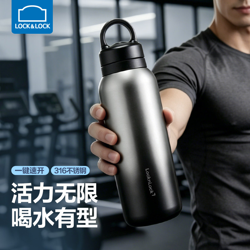 乐扣乐扣保温杯男款不锈钢保冷杯保冰速开杯健身户外随行运动水杯