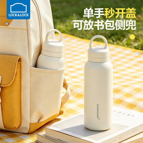 乐扣学生上学专用保温杯高颜值