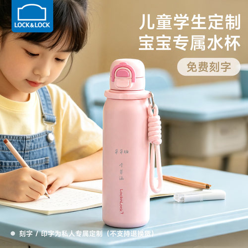 乐扣乐扣儿童保温杯定制印logo