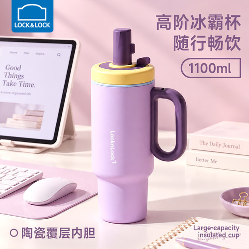 乐扣乐扣巨无霸吸管保温杯女生