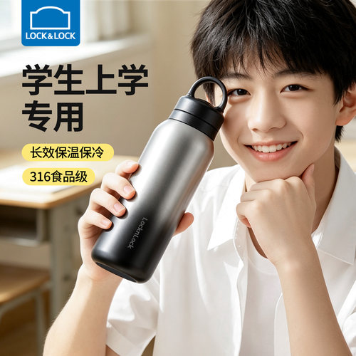 乐扣乐扣学生保温杯上学专用男孩