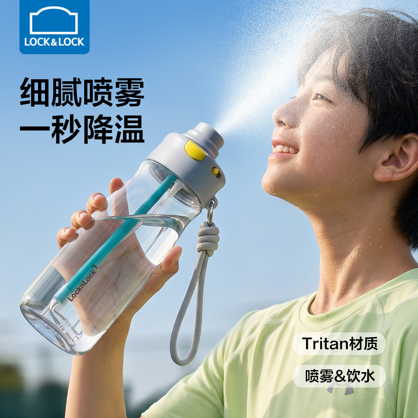 乐扣乐扣运动喷雾杯子男孩女学生上学专用户外喷水杯夏日儿童水杯