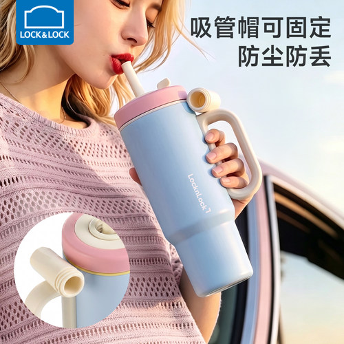 乐扣乐扣巨无霸吸管保温杯