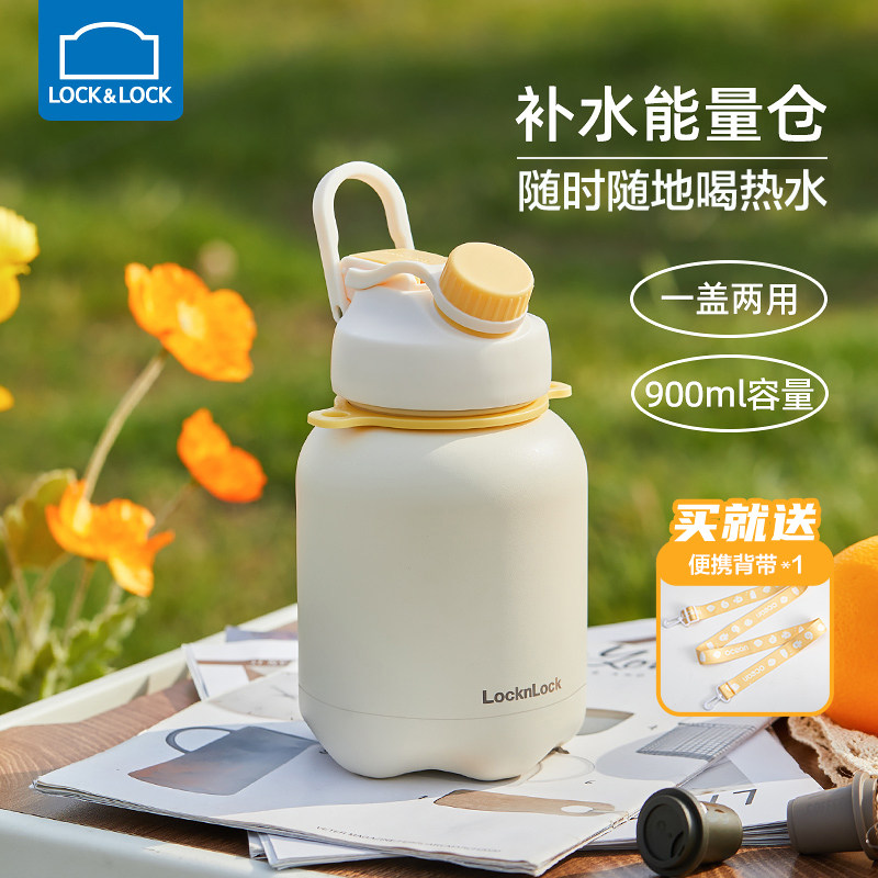 乐扣乐扣316L保温杯高颜值保温杯