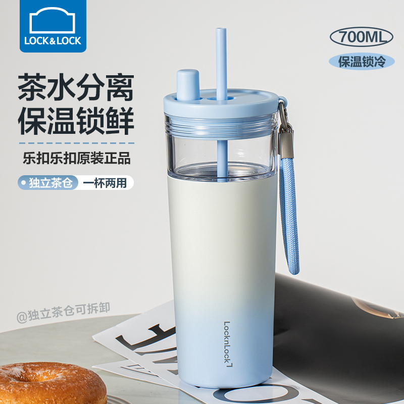 乐扣乐扣茶水分离水壶新款保温杯