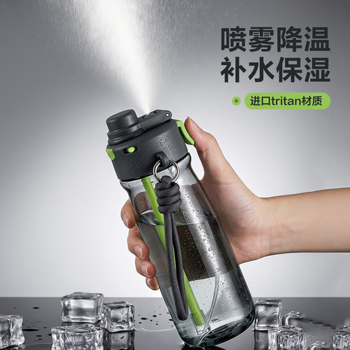乐扣乐扣喷雾水杯夏季大容量