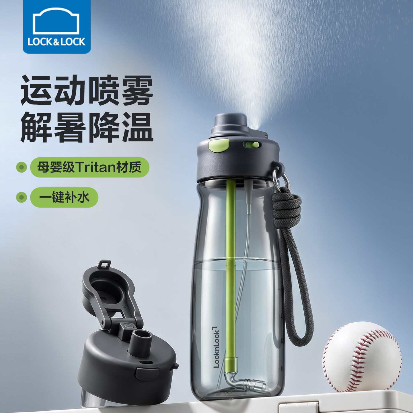 乐扣乐扣喷雾水杯大容量图片