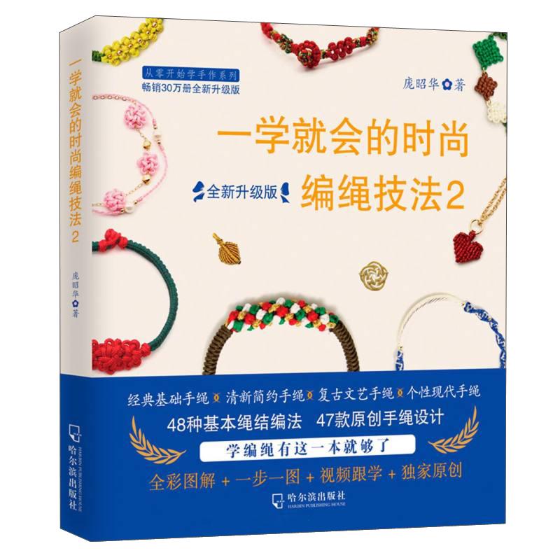 现货一学就会的时尚编