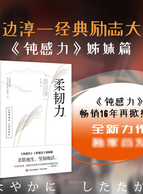 【官方正版】【渡边淳