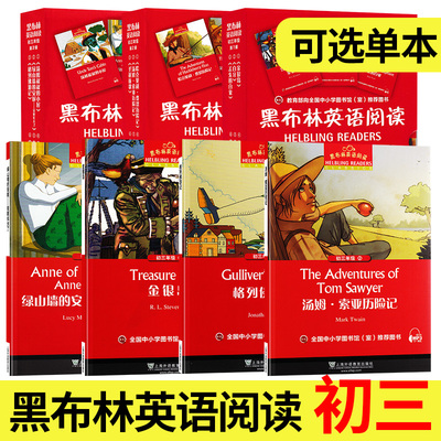 黑布林英语阅读初三金银岛