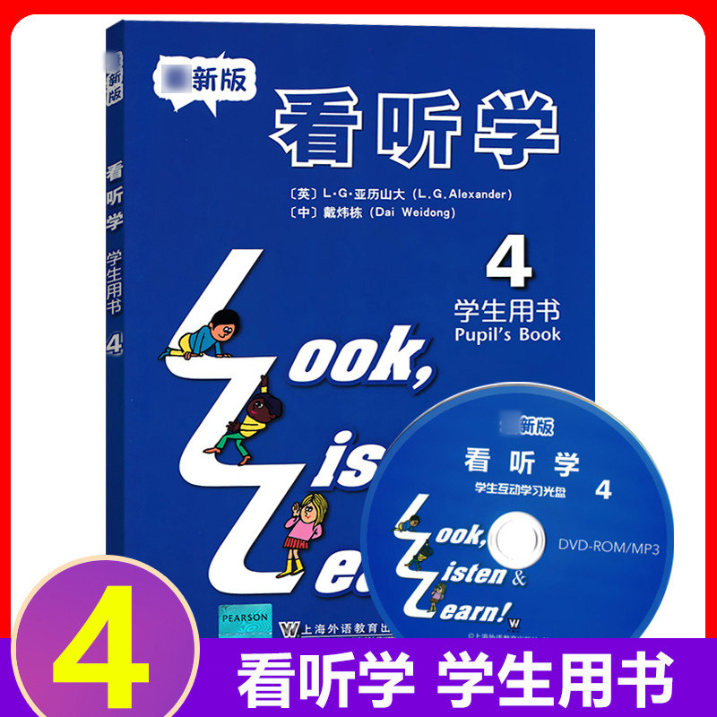 看听学 新版3L英语 看听学4 学生用书 第四册 注释改编本 亚历山大 附光盘 上海外语教育出版社 少儿英语儿童英语课外学习培训教材