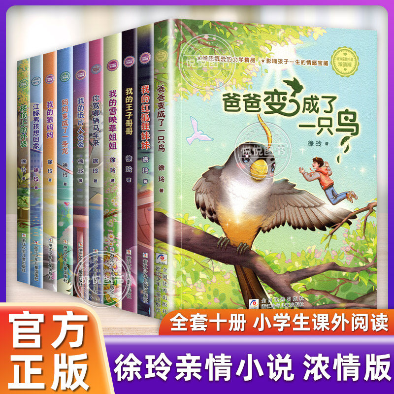 徐玲亲情小说浓情版全套1