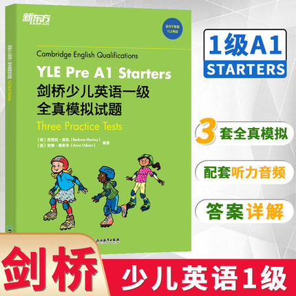剑桥少儿英语一级全真模拟试题YLE Pre A1 Starters剑桥国际少儿英语预备级教材少儿版1预备级教材全真模考题小学少儿英语全真试题