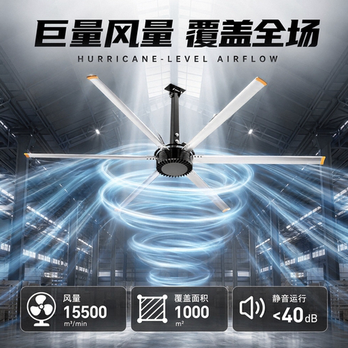 永磁变频大风力工业大吊扇7米3