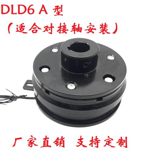 新款诸暨内轴承挂耳电子电磁离合器DLD6-051020304080160320/24V1 标准件/零部件/工业耗材 离合器 原图主图