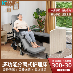老人护理床家庭用瘫痪电动老年人医用多功能护理床 卡依贡轮椅式