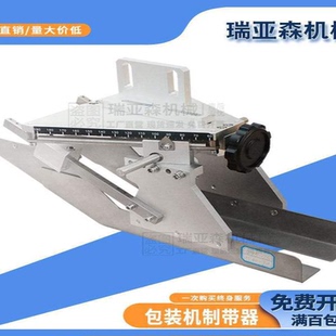 机可调制袋器不锈钢成型器枕包机套袋模具成袋盒子固袋器 包装