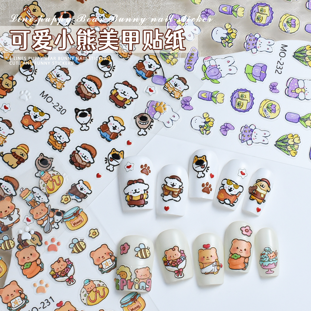 美甲贴纸可爱郁金香兔子浮雕立体卡通动物浪漫小花朵指甲贴花