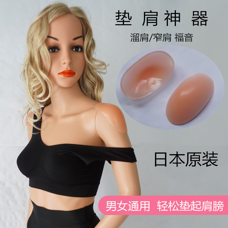日本热销肩贴可拆卸防溜美肩硅胶隐形自粘痕纯硅胶肩垫贴