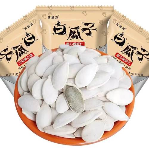 匠盛源新货椒盐味大白南瓜子袋装坚果纸皮南瓜籽原味年货休闲零食