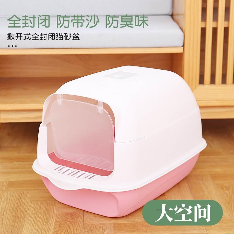 现货速发小号猫砂盆全封闭小型封闭式猫厕所小猫幼猫隔臭奶猫迷你