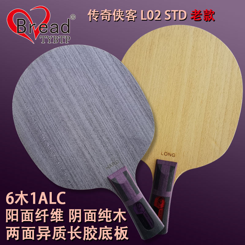 搏睿德六木一纤维异质长胶板