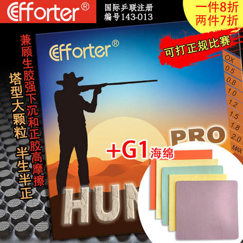 套胶乒乓球艾弗特半生半正